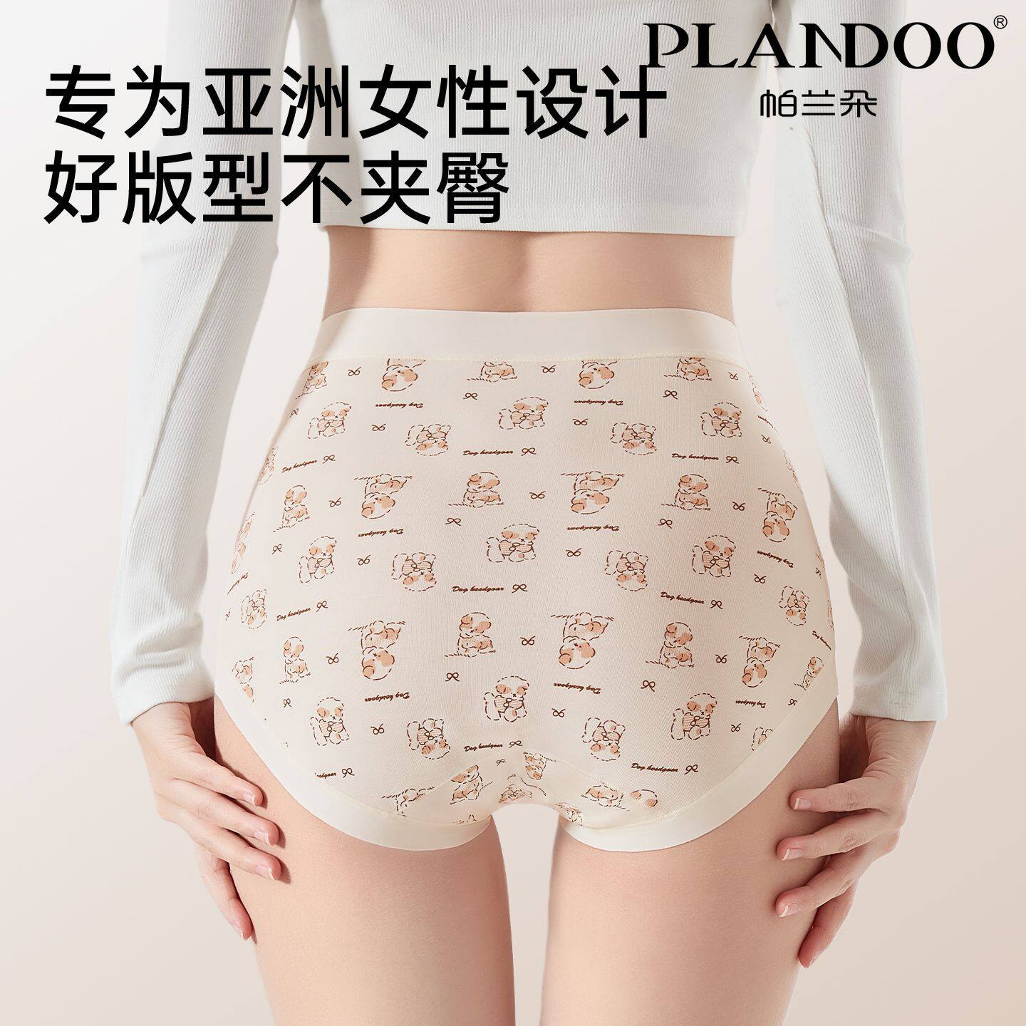 帕兰朵高腰纯棉孕妇可爱印花内裤舒适高弹不勒底裆产前产后三角裤,淘宝优惠券,粉丝福利购,淘宝优惠卷