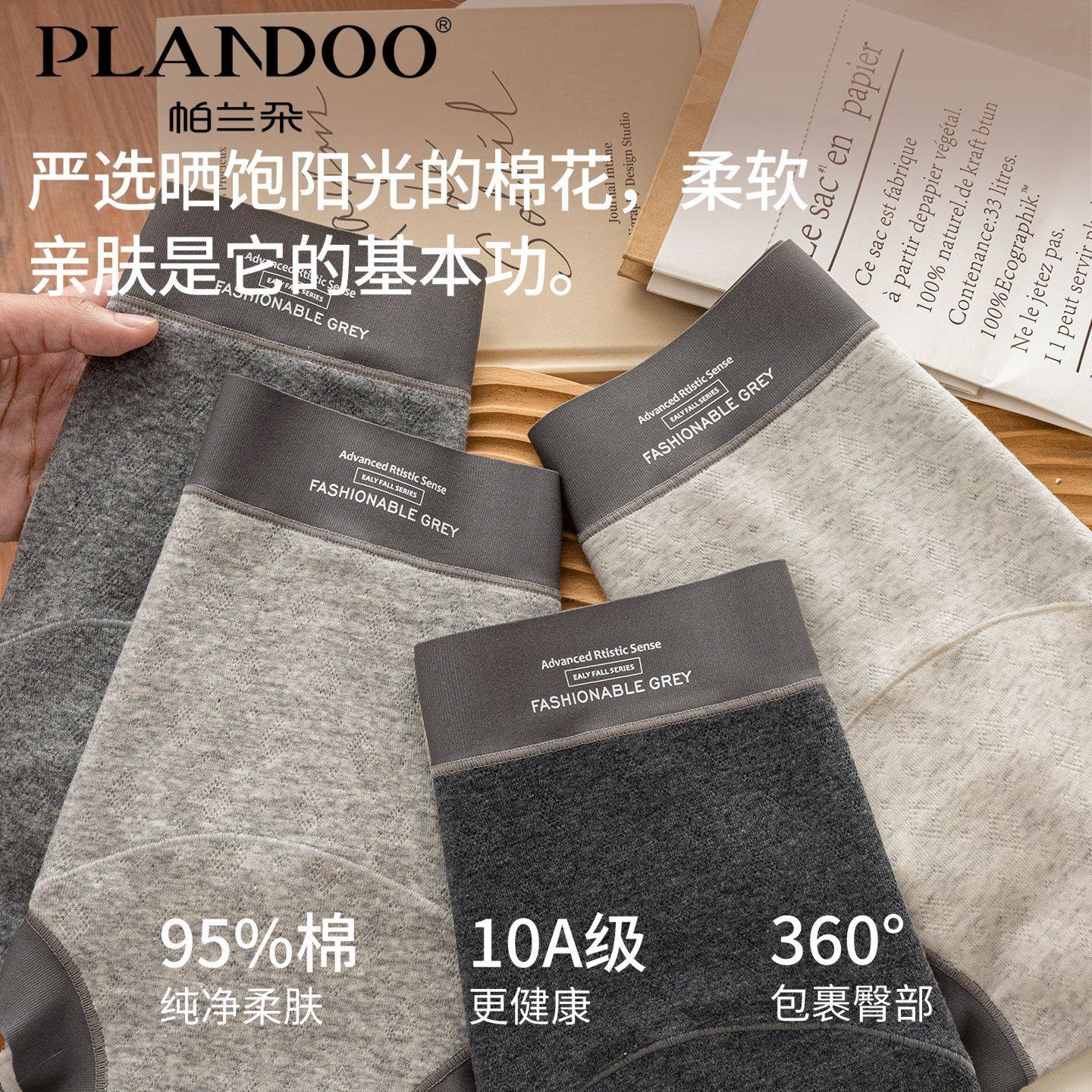 帕兰朵女士平角内裤防磨腿不夹臀透气不闷加长底裆撞色小平角裤女,淘宝优惠券,粉丝福利购,淘宝优惠卷