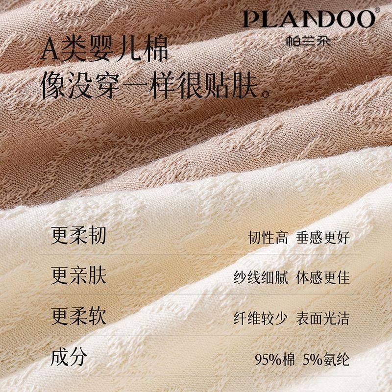 帕兰朵女纯棉柔软舒适高腰开叉提花高弹不勒抗菌加长内裆三角内裤,淘宝优惠券,粉丝福利购,淘宝优惠卷