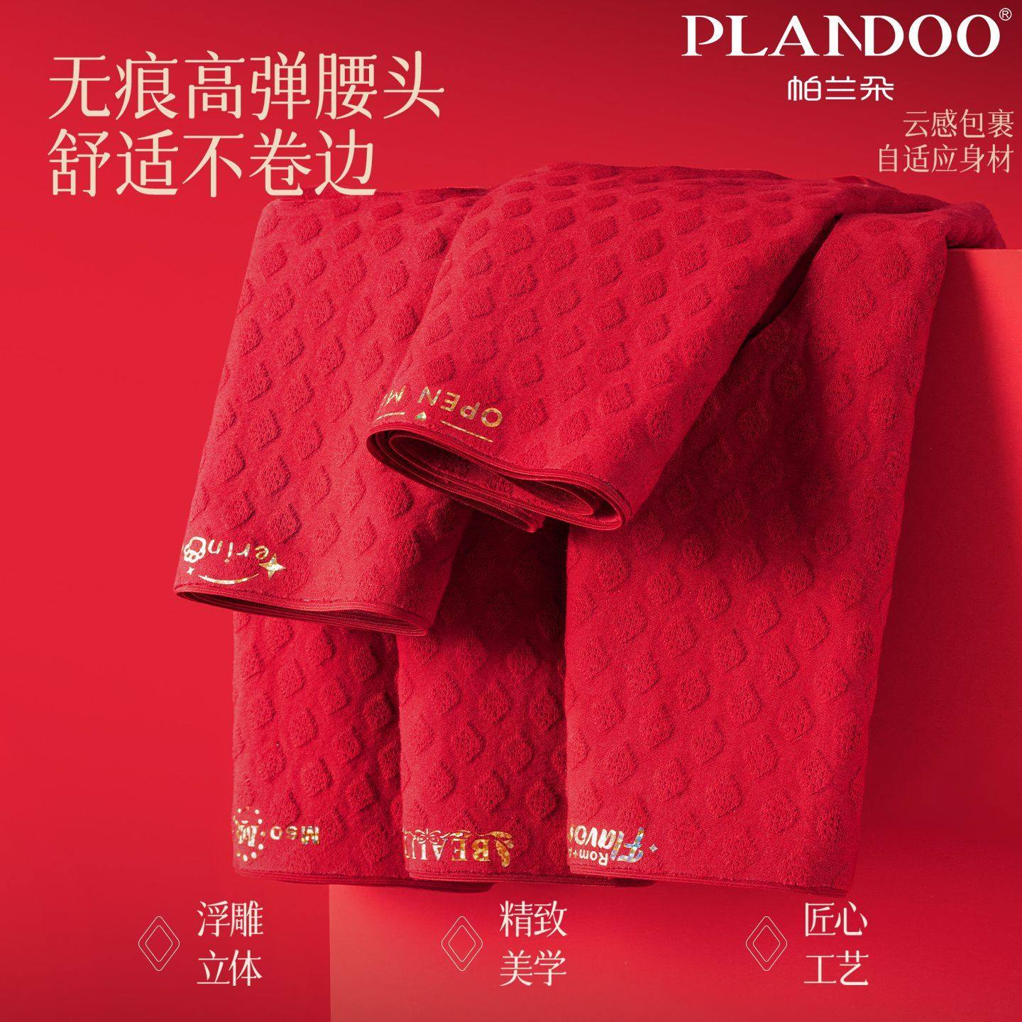 帕兰朵鸿运高腰高开叉内裤舒适透气高弹不勒纯棉底档女士三角内裤,淘宝优惠券,粉丝福利购,淘宝优惠卷