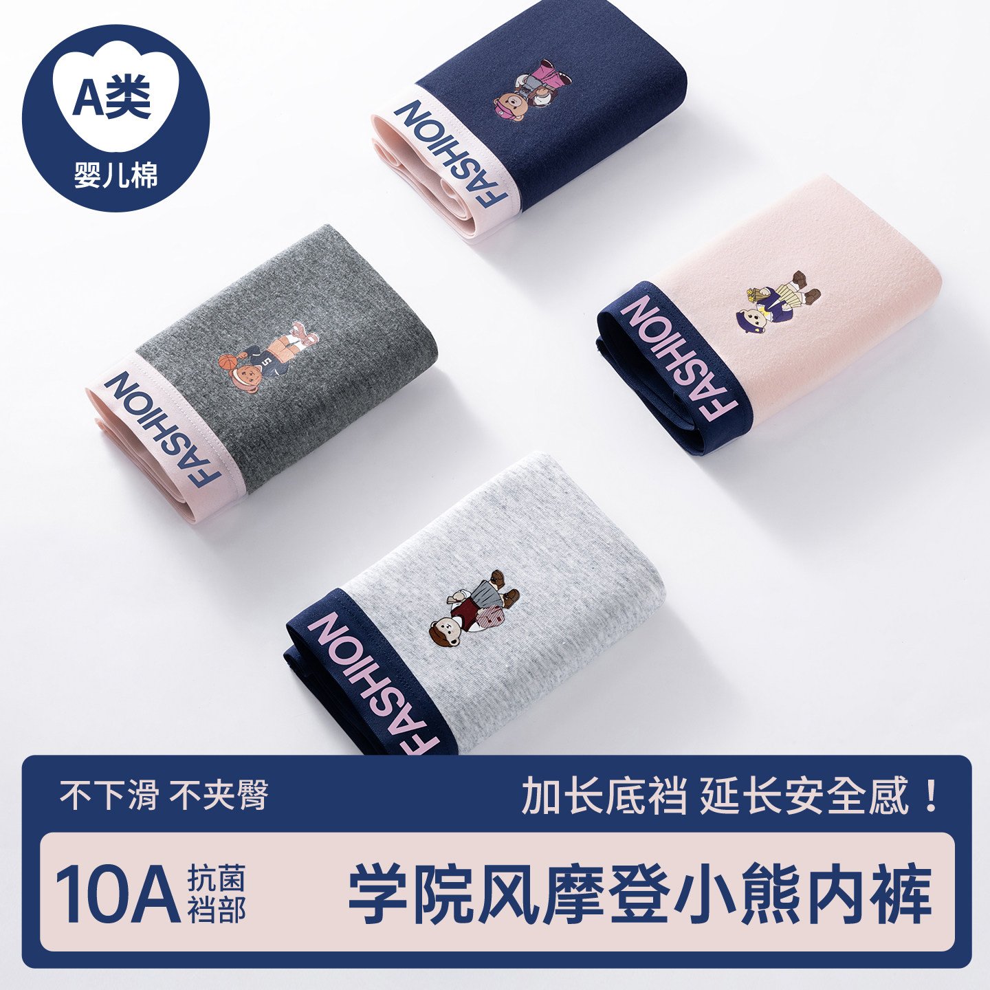 帕兰朵学院风撞色高开叉内裤舒适高弹不勒透气加长底档女士三角裤,淘宝优惠券,粉丝福利购,淘宝优惠卷