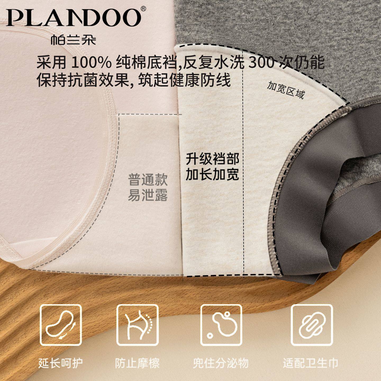 帕兰朵女士平角内裤防磨腿不夹臀透气不闷加长底裆撞色小平角裤女,淘宝优惠券,粉丝福利购,淘宝优惠卷