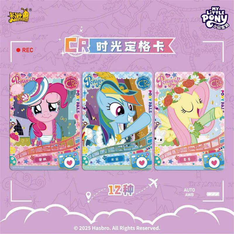 正版卡游小马宝莉卡片趣影包第四弹4代2元包一整盒卡牌CR卡黑背卡,淘宝优惠券,粉丝福利购,淘宝优惠卷