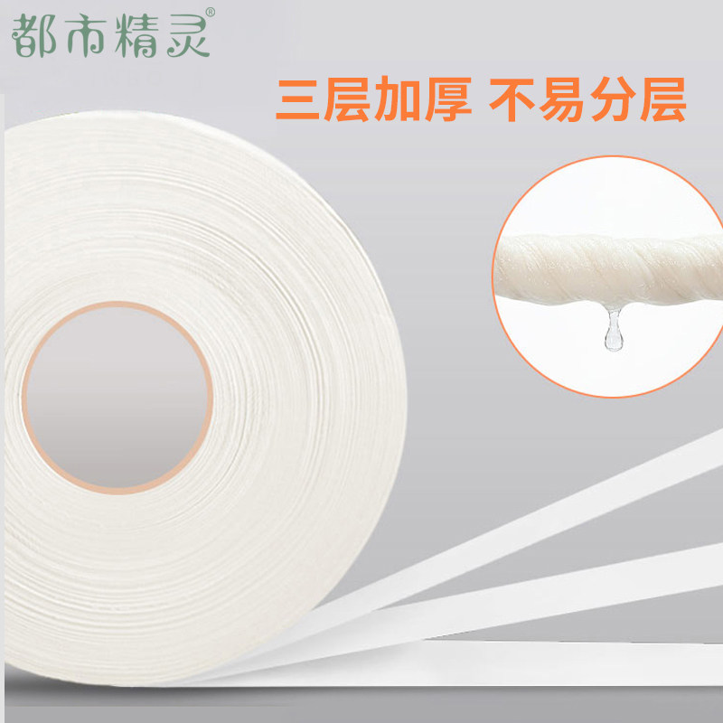 大卷纸商用大盘纸酒店专用卷筒纸巾卫生纸厕所家用实惠装整箱,淘宝优惠券,粉丝福利购,淘宝优惠卷