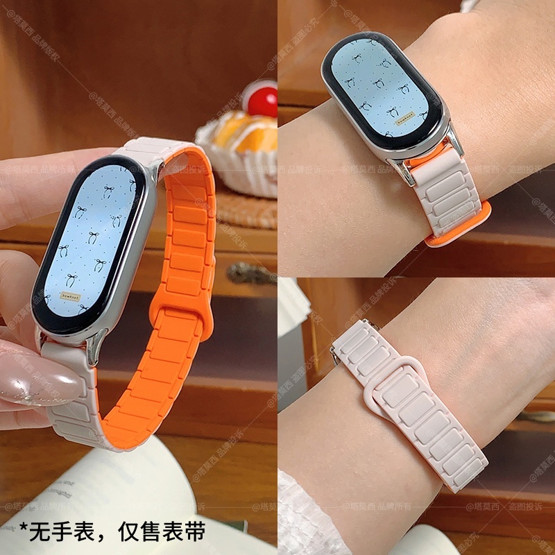 适用小米手环10/9/8表带反扣硅胶磁吸腕带八九十代替换手表带拼色通用NFC陶瓷版智能运动高级ins风创意男女款 - 图0