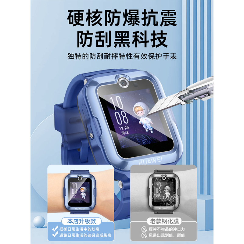 适用华为儿童手表4pro钢化膜5保护膜3pro电话4X/5X贴膜5xpro超能版3Pro新耀活力版3S全屏高清蓝光por护眼配件 - 图3