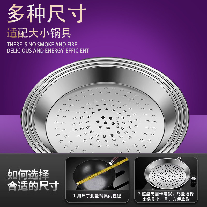 德国316L不锈钢蒸盘炒锅专用蒸屉蒸笼易清洗蒸孔加厚耐高温圆蒸盘,淘宝优惠券,粉丝福利购,淘宝优惠卷