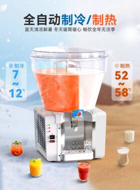 全新升级大容量50L商用冷饮机全自动制冷奶茶店大流量椰奶饮