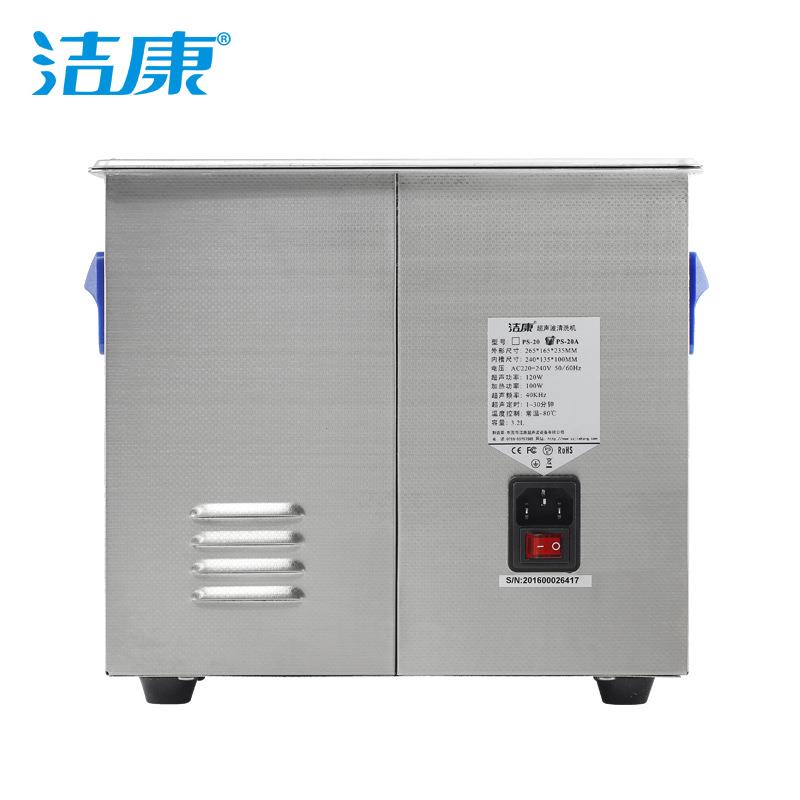 超声波清洗机工业商用除油污除蜡电子五金零件清洗PS-20A - 图2