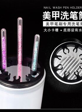 美甲洗笔筒彩绘工具加厚雕花水晶