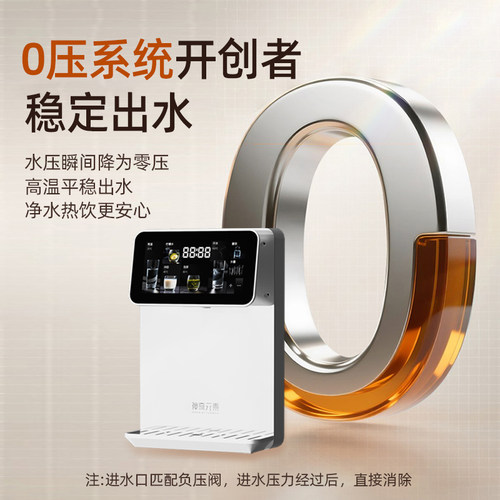 神奇元素无水箱管线机直饮水机壁挂式家用加热接桶装水净水器 - 图2