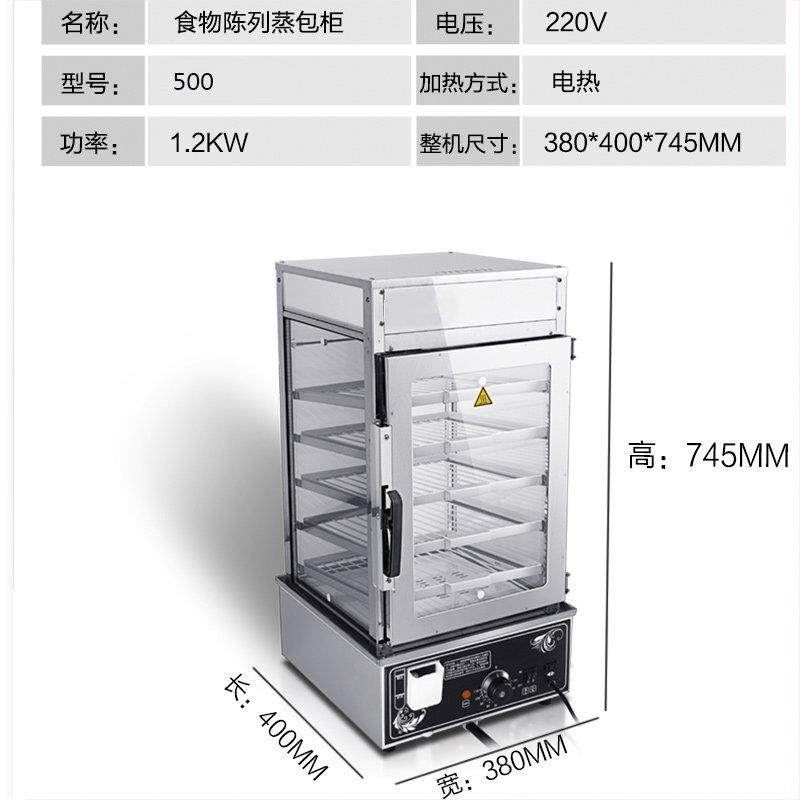 蒸包子机蒸箱蒸柜商用小吃机蒸包柜保温柜台式电热蒸炉,淘宝优惠券,粉丝福利购,淘宝优惠卷