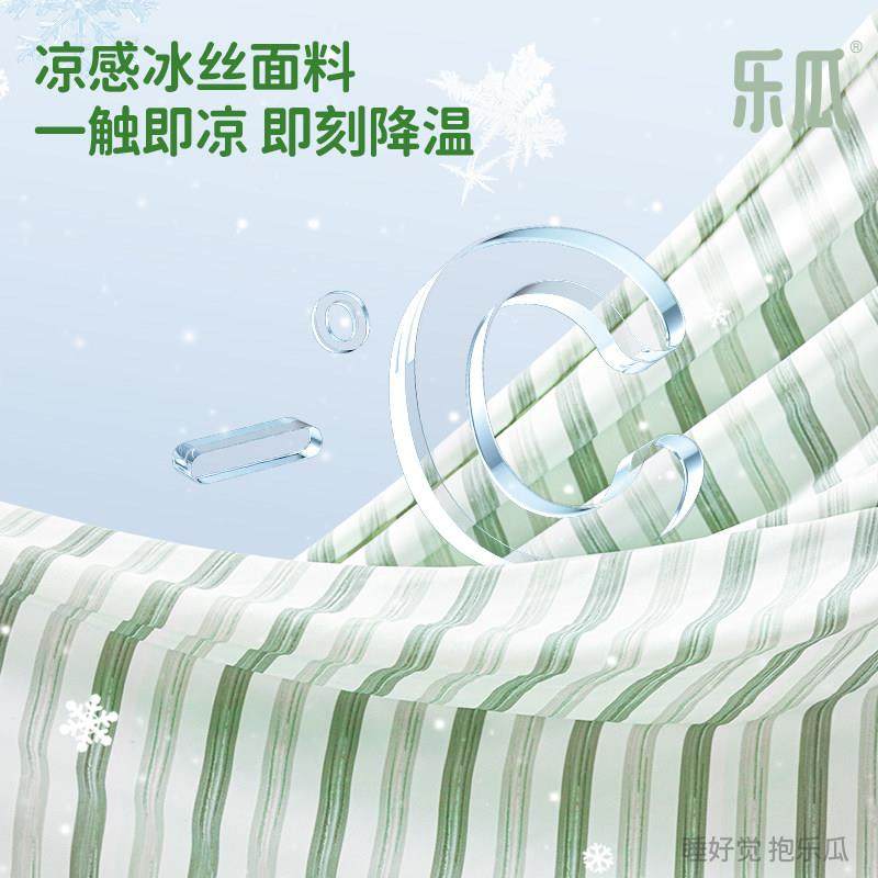 乐瓜夏季冰丝凉感抱枕男生款睡觉女生床上夹腿侧睡长条靠枕可拆洗,淘宝优惠券,粉丝福利购,淘宝优惠卷