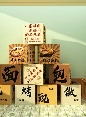 极速面包店墙面装饰网红蛋糕烘焙甜品店背景O墙拍照区贴画布置用