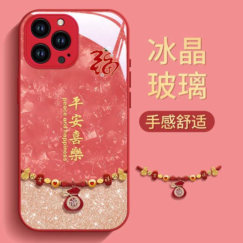 适用苹果16promax手机壳新款iphone15pro玻璃14防摔13可爱女12网红xsmax平安喜乐8plus手链7p高级感6s全包se2