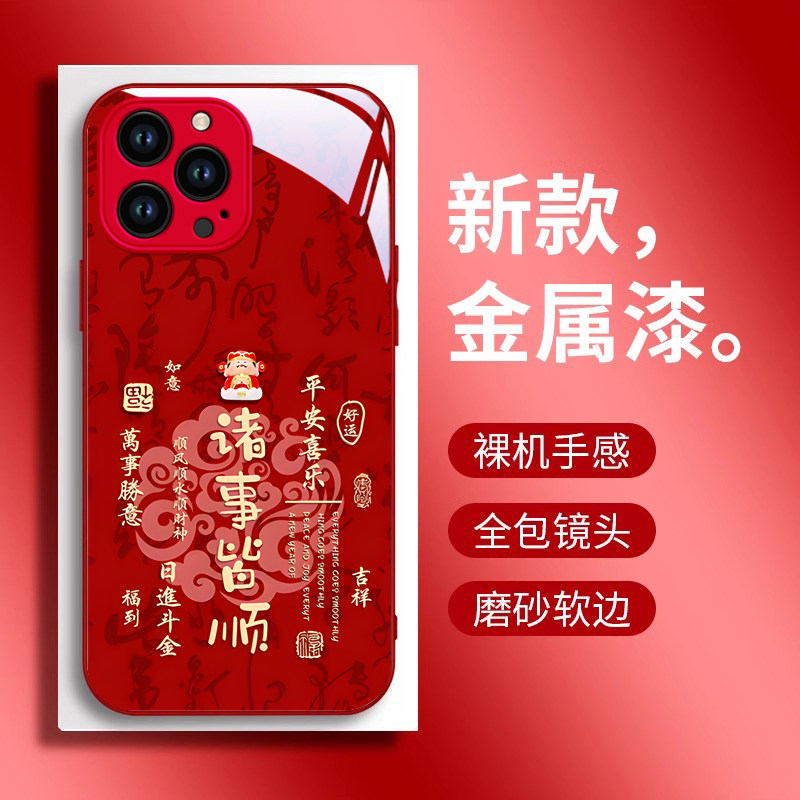 适用苹果16promax手机壳新款iphone15pro玻璃14防摔13网红12男女xsmax诸事皆顺8plus新年7p高级感6s全包se2潮