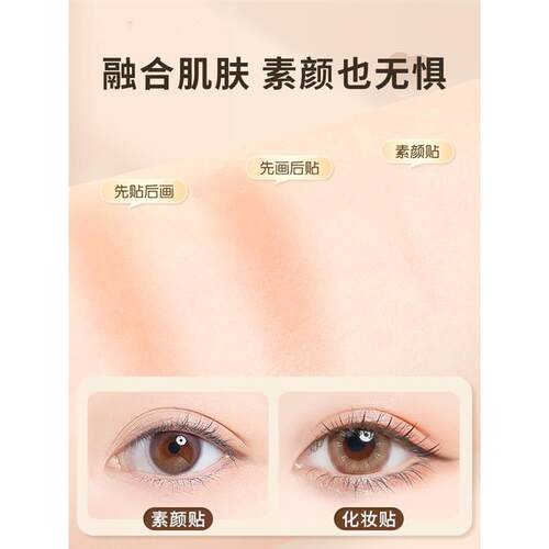 儿童专用双眼皮贴胶隐形自然婴儿小宝宝可用的神器肿眼泡女童小孩 - 图1