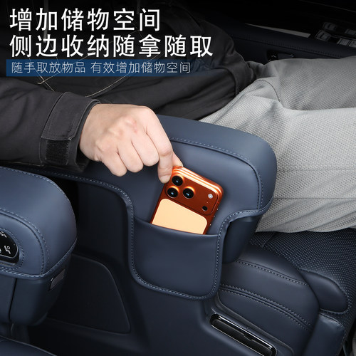 适用于极氪9X专用二排座椅扶手保护套中排扶手垫内饰用品改装配件 - 图0