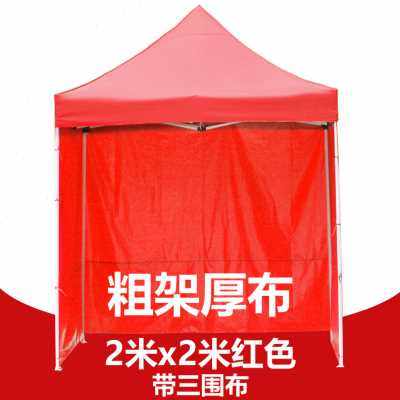极速新户外d遮阳棚折叠伸缩广告帐篷印字摆摊四脚大伞防雨蓬四方,淘宝优惠券,粉丝福利购,淘宝优惠卷