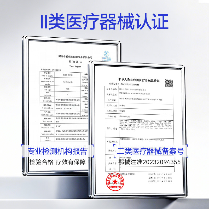 LAPOR医用远红外消炎止痛贴腰间盘突出风湿关节炎颈椎病专用贴A