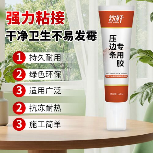 封边条压边条专用胶过门金属踢脚线缝隙填充胶翘边封边高粘度胶水 - 图1