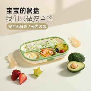 宝宝餐盘儿童辅食分格盘