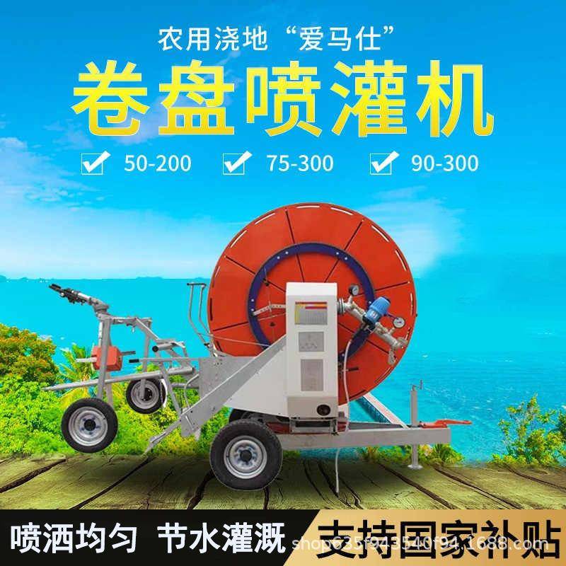 卷盘式喷灌机农用大型全自动移动自走式农田浇地机卷帘淋灌设备 - 图2