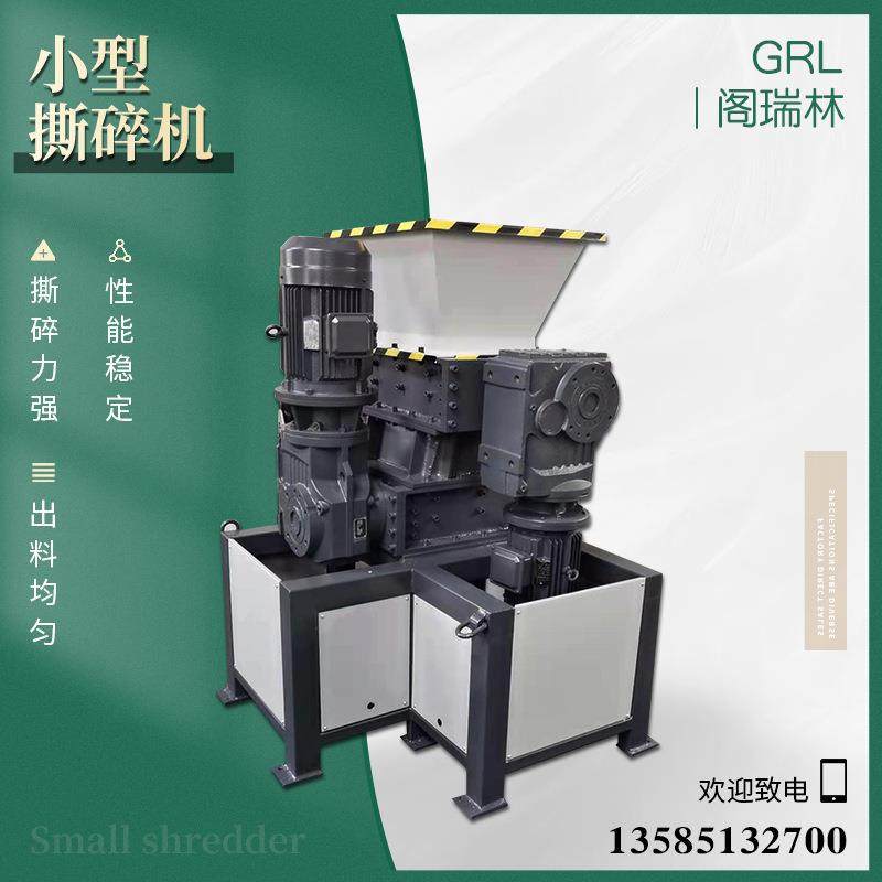 木材塑料小型四轴撕碎机编织吨包袋粉碎机生活垃圾废旧轮胎撕碎机,淘宝优惠券,粉丝福利购,淘宝优惠卷