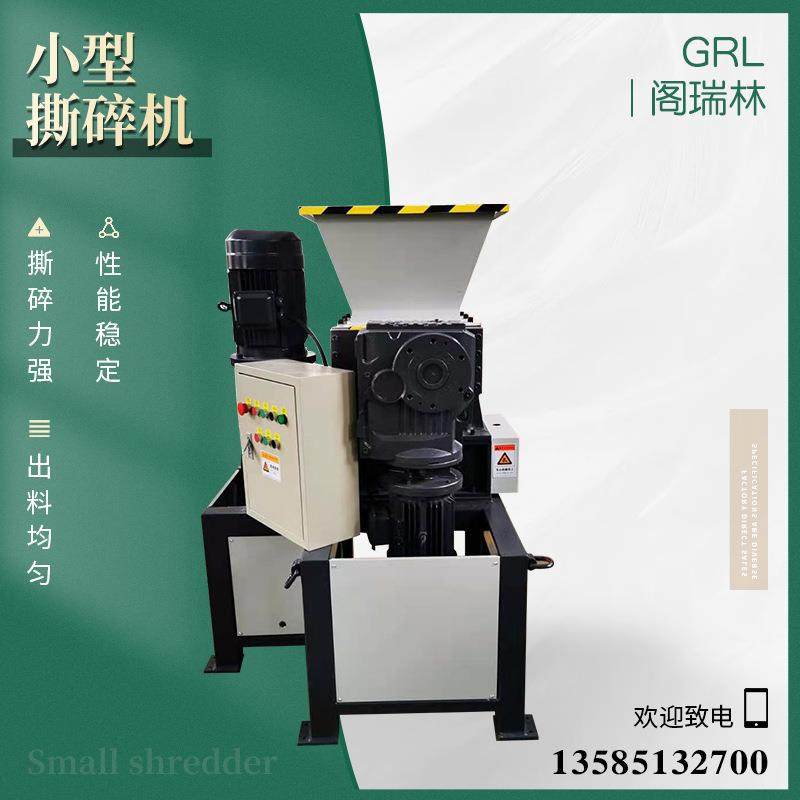 木材塑料小型四轴撕碎机编织吨包袋粉碎机生活垃圾废旧轮胎撕碎机,淘宝优惠券,粉丝福利购,淘宝优惠卷