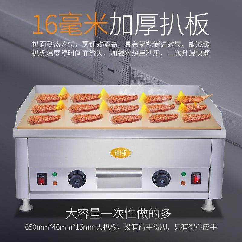 镀铬电扒炉商用烤冷面煎牛排飞饼炒饭手抓饼铁板烧铁板鱿鱼,淘宝优惠券,粉丝福利购,淘宝优惠卷