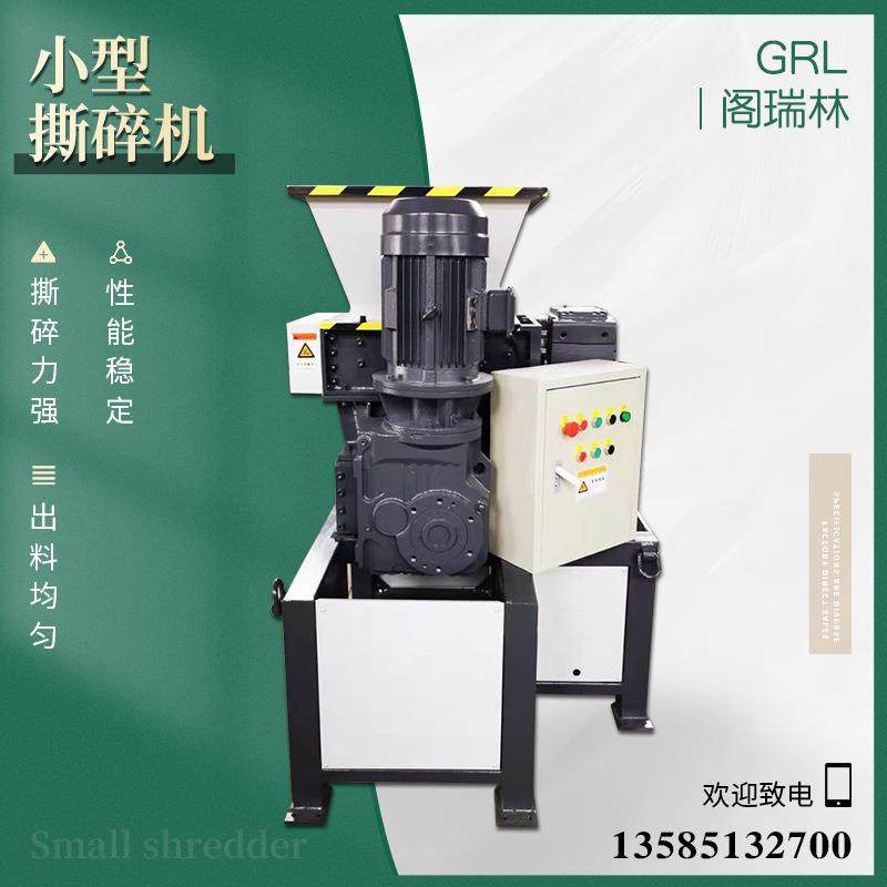 木材塑料小型四轴撕碎机编织吨包袋粉碎机生活垃圾废旧轮胎撕碎机,淘宝优惠券,粉丝福利购,淘宝优惠卷