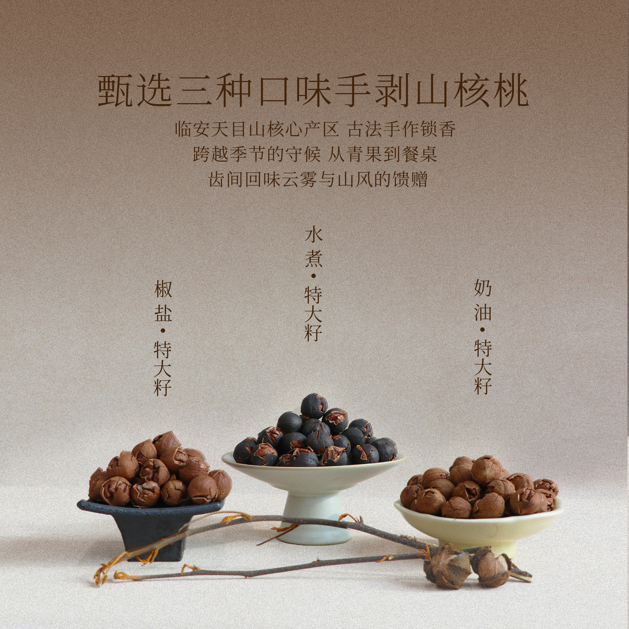 临山有食坚果礼盒临安山核桃礼盒高端坚果年货过年送礼高档送长辈,淘宝优惠券,粉丝福利购,淘宝优惠卷