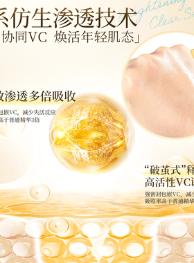Cezanne/倩诗丽多效合一VC精华提亮保湿补水精华美容液