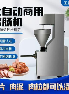 商用灌肠机不锈钢电动灌肠机器多功能快速香肠腊肠灌肠机