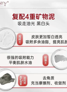 【每人仅限一单】壬二清洁泥膜棒