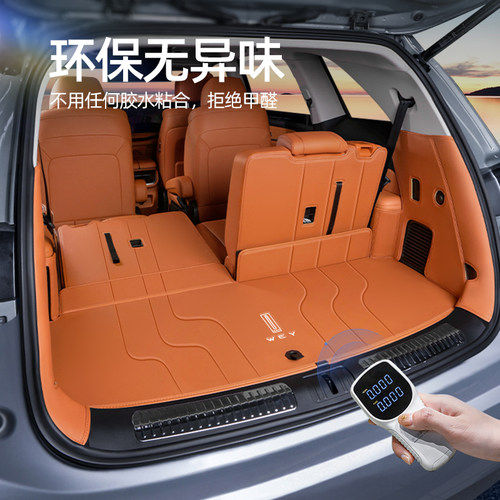 适用23/25款魏牌蓝山后备箱垫全包围魏派专用汽车内饰改装尾箱垫 - 图0
