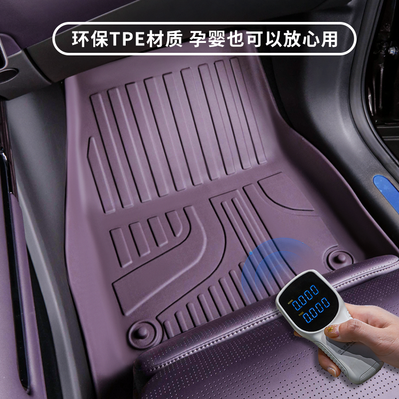 tpe汽车脚垫全包围专车专用适用于问界 m5 m7 m8 m9内饰改装用品 - 图1