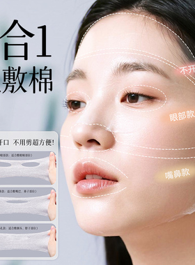 Starwindow星窗三合一独立湿敷棉可拉伸敷脸部棉片专用补水面膜纸