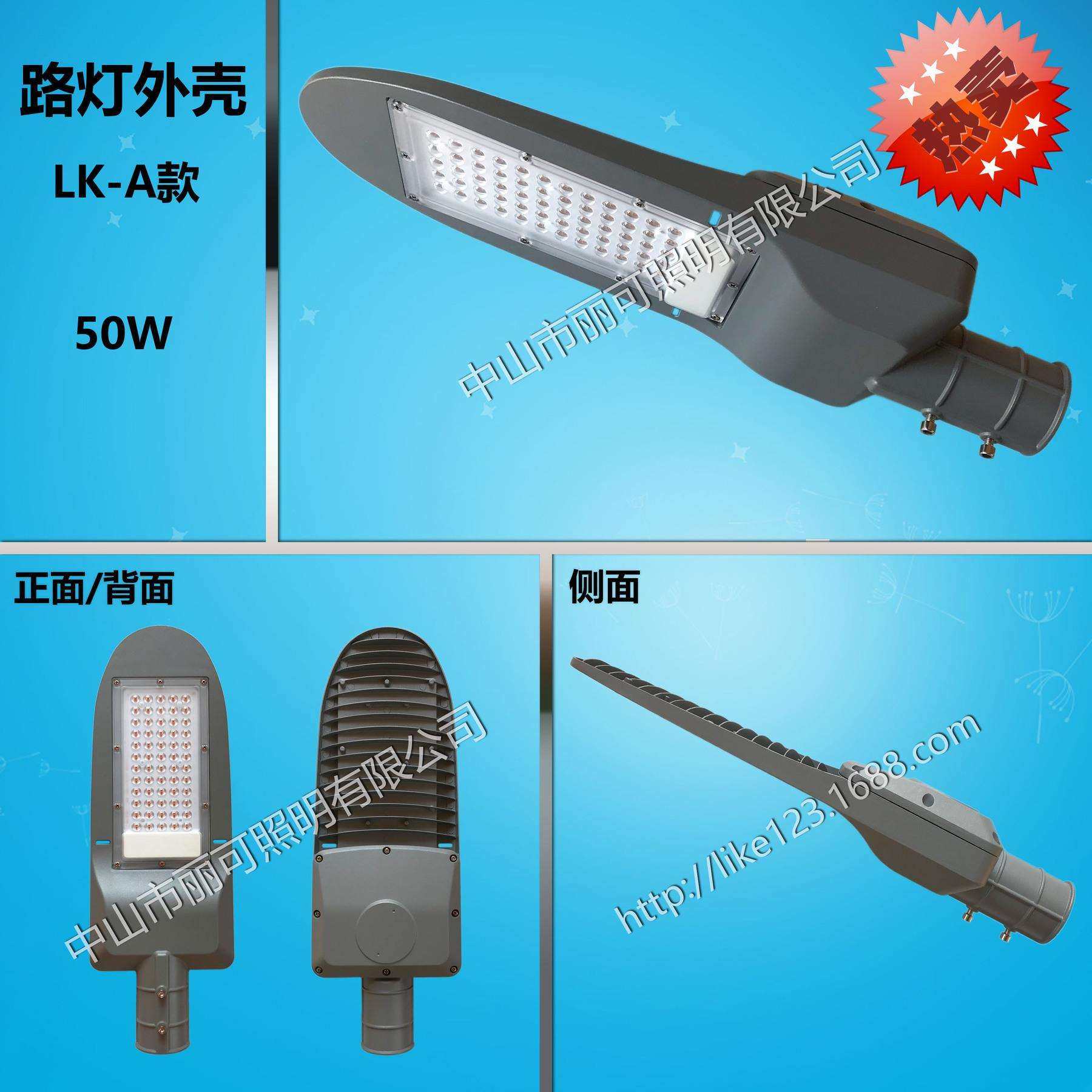 LED路灯外壳 贴片压铸套件 50W100W150W200W 新款路灯套件 市电灯,淘宝优惠券,粉丝福利购,淘宝优惠卷