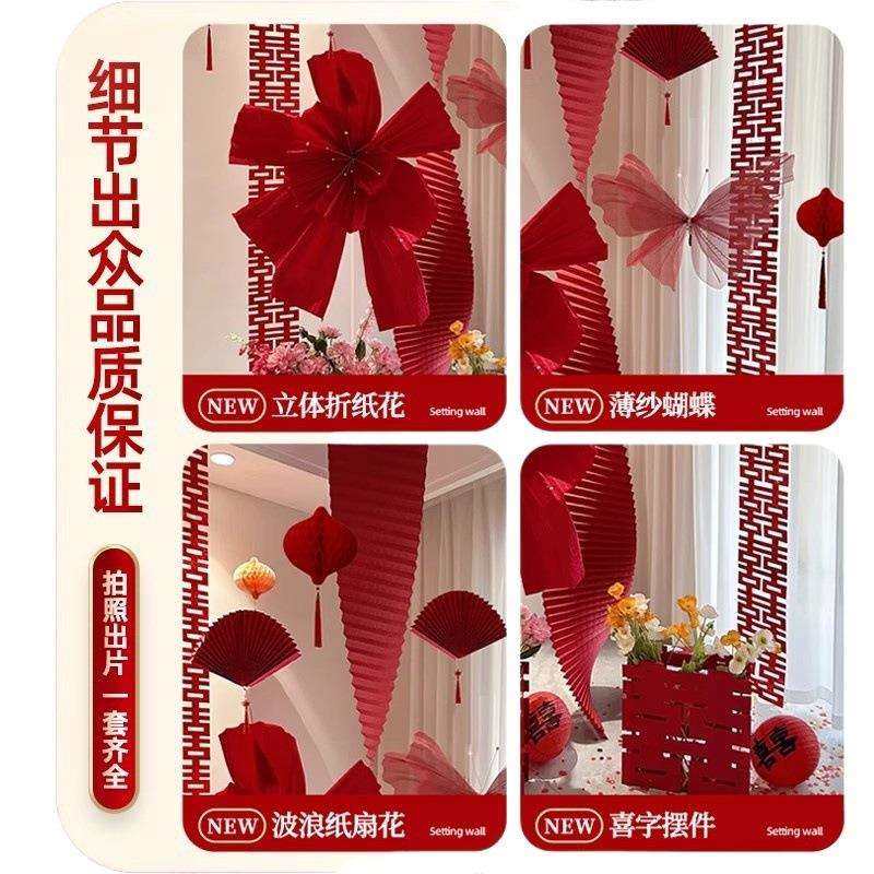 婚房布置套装婚礼装饰结婚男方女方卧室新房客厅折纸拉花房间全套,淘宝优惠券,粉丝福利购,淘宝优惠卷
