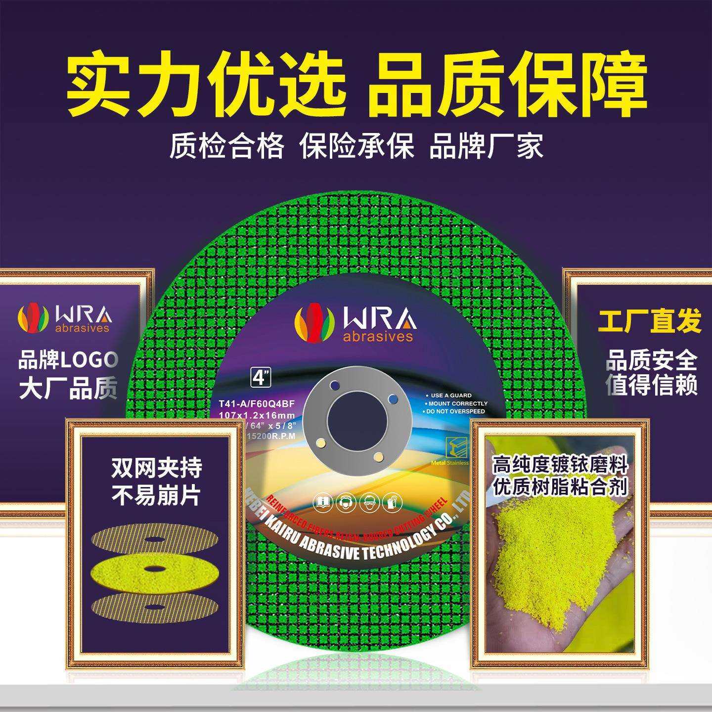 WRA切割片100型角磨机切片不锈钢砂轮片100mm锯片锋利金属沙轮片,淘宝优惠券,粉丝福利购,淘宝优惠卷