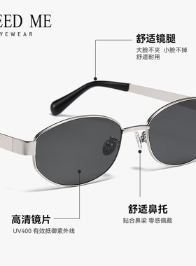 FREEDME2025谭松韵同款墨镜