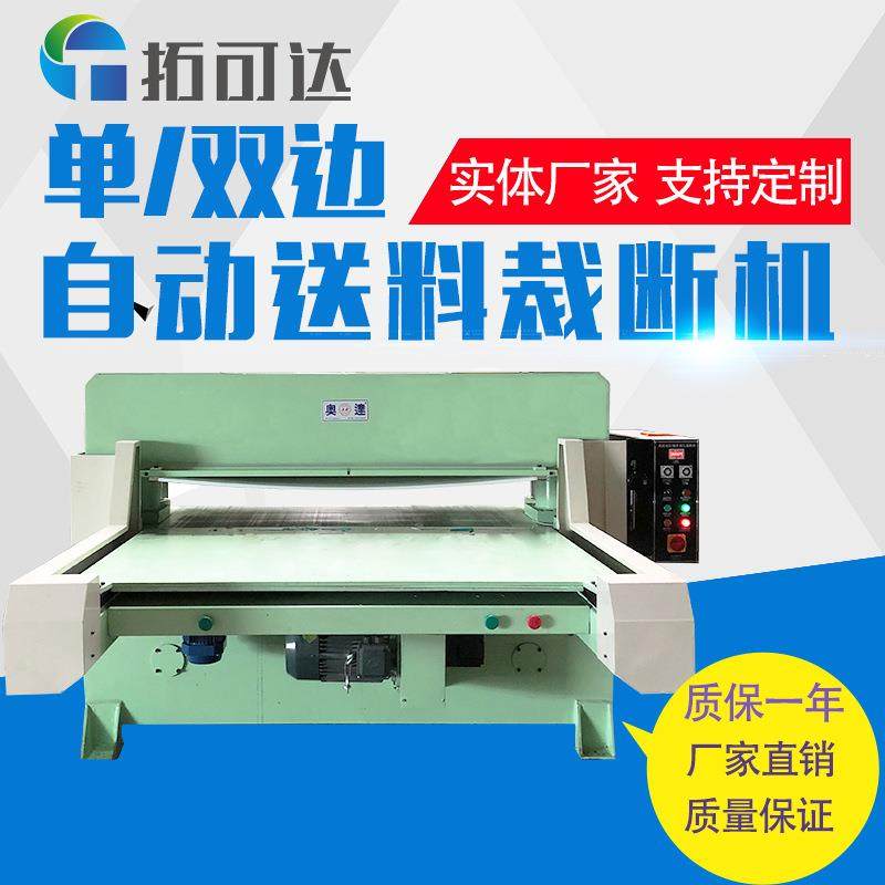 厂家供应全自动精密单边液压裁断机防织物皮革裁切机定制,淘宝优惠券,粉丝福利购,淘宝优惠卷