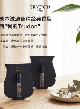 TRUDON楚敦香水迷笛绿意双生持久留香男女小众圣诞新年生日送礼