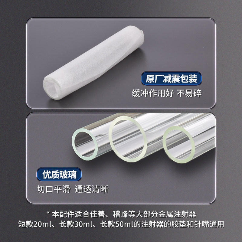 兽用金属注射器配件内管玻璃管橡胶垫密封皮垫注射器嘴子头子配件,淘宝优惠券,粉丝福利购,淘宝优惠卷