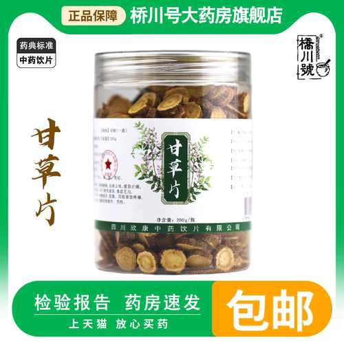 炙甘草中药饮片蜜炙甘草中药材店铺抓配灸甘草药用正品药典标准汤 - 图2