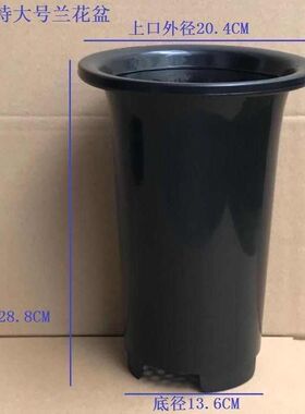 盛世专用兰花兰草排水花盆批发无侧加厚花卉大号树脂塑料黑色透气