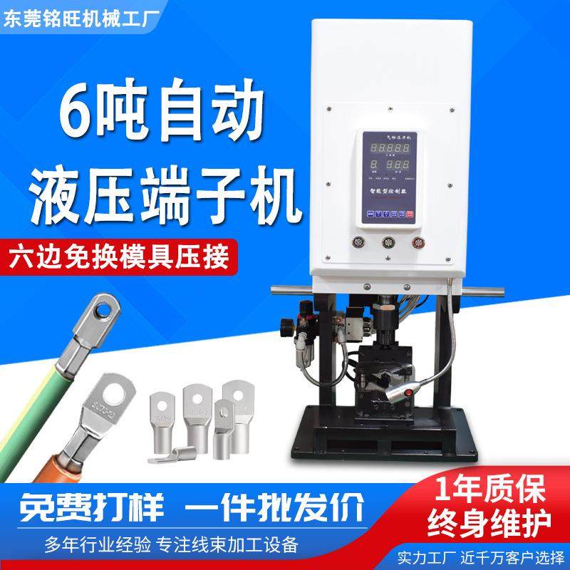 小液压端子汽束车线端子压接机大平方电线电缆机压线型机MW-6T铆,淘宝优惠券,粉丝福利购,淘宝优惠卷
