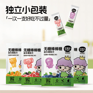天使说0蔗糖儿童无糖棒棒糖水果味