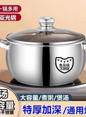 304不锈钢汤锅24CM特厚电磁炉家用煲汤大容量苹果锅